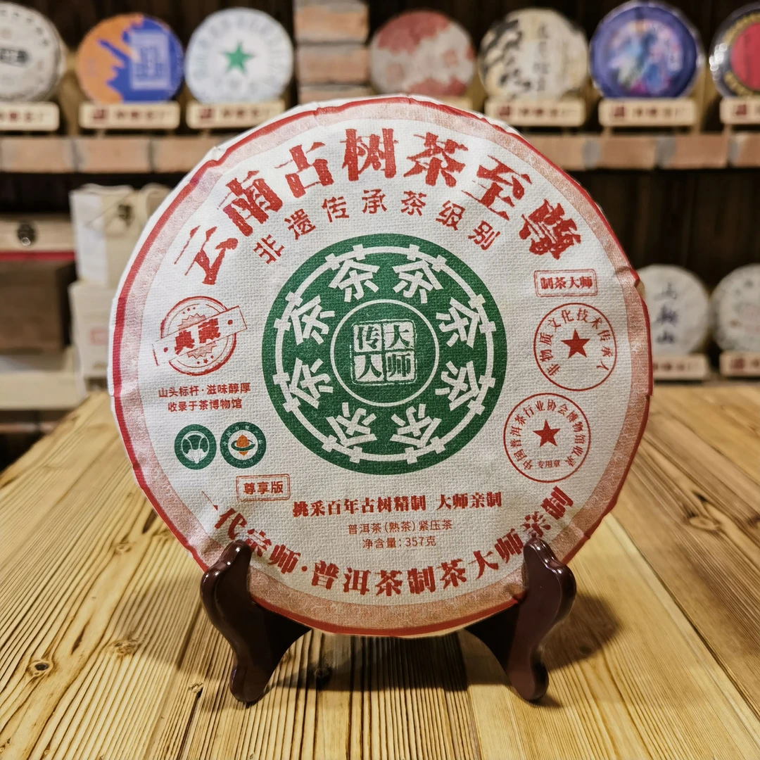 云南古树茶至尊 普洱熟茶 357g【子敬】