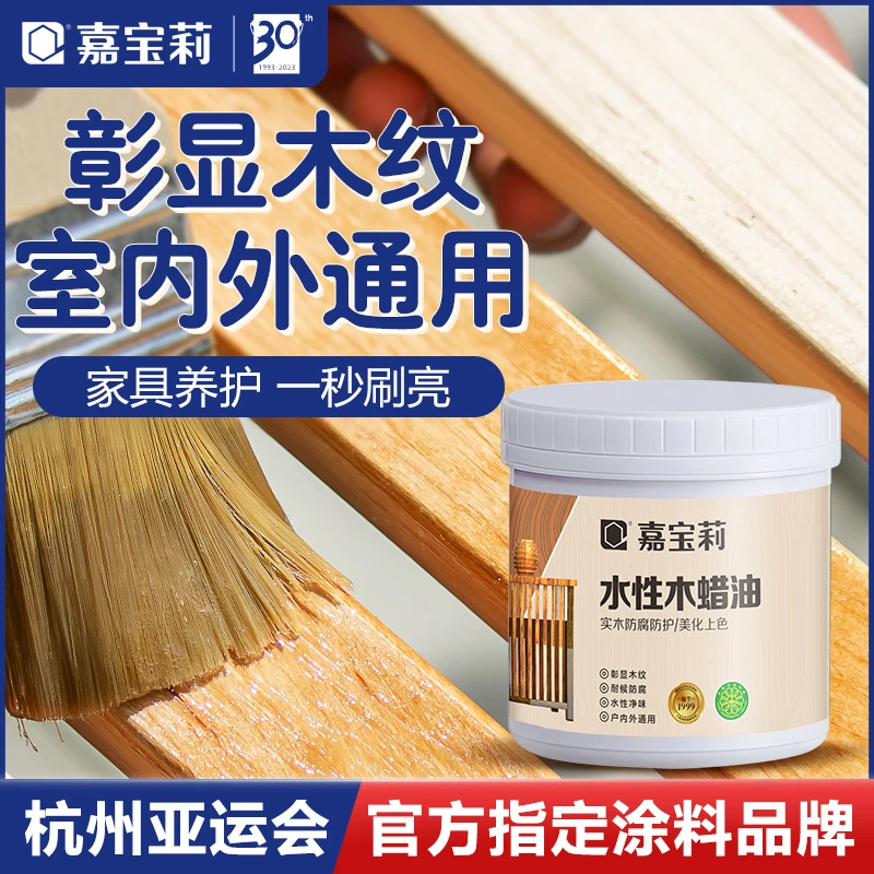 嘉宝莉水性木蜡油透明清漆木家具木器漆防腐漆木漆桐油实木翻新油