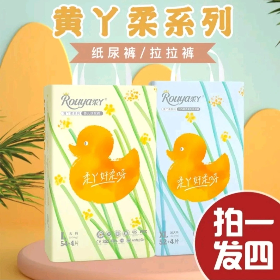 ROU YA/柔丫柔丫黄丫柔纸尿裤拉拉裤男女新生超薄透气预防红屁屁