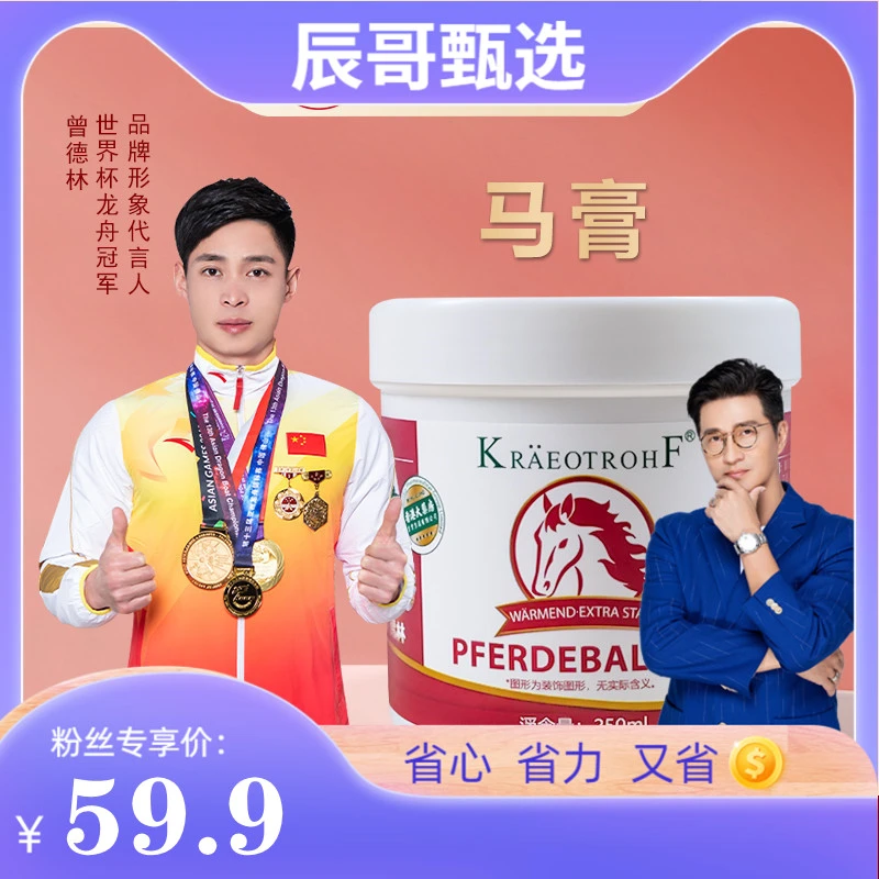 香港大藥房马膏按摩凝胶肩颈腰背肌肉关节养护