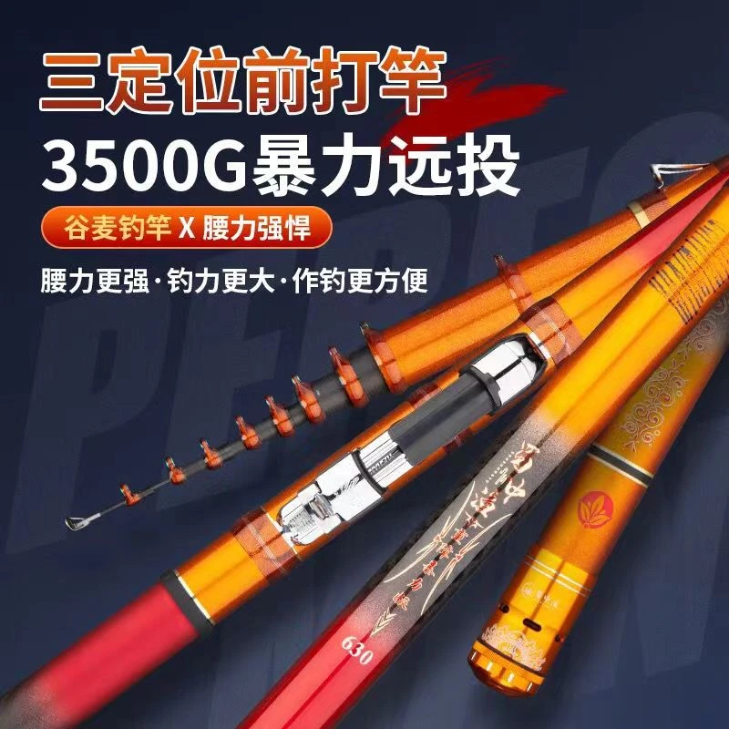 麦前定位鱼竿三竿子打19进口重障超轻版谷钓蜀中不羽尚剪线钓竿渔
