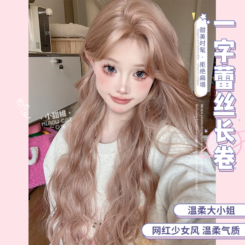 一口喵【小甜桃】假发女网红日常蛋卷夏季几字刘海一字蕾丝全头套