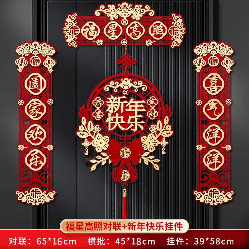 短款磁吸粘贴两用对联2025年蛇年春节春联入户门乔迁之喜植绒贴金