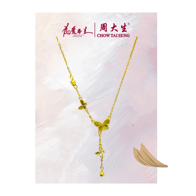 蝴蝶Y字足金套链