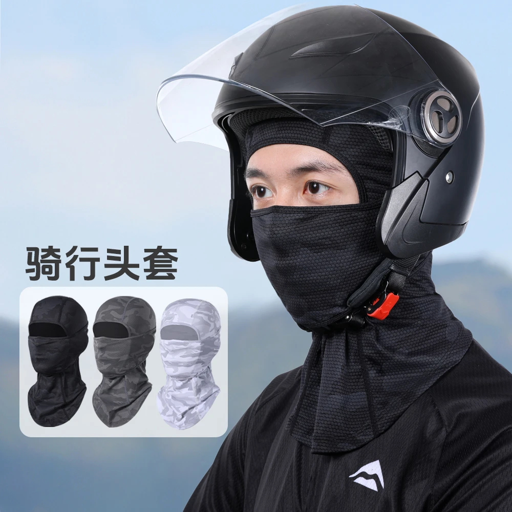 GUMAO夏季冰丝骑行面罩防晒头套透气冰感防风护全脸摩托车内胆帽