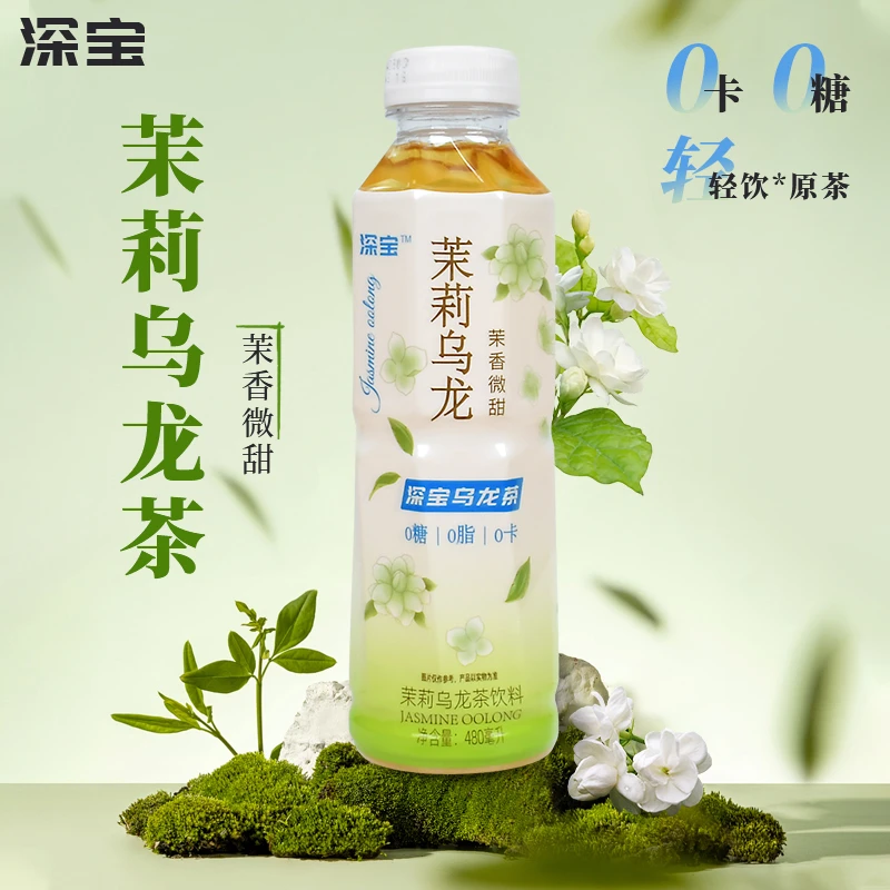 6月到期】深宝茉莉乌龙茶无糖饮料480ml*5瓶装0糖0能量0脂茉香微甜