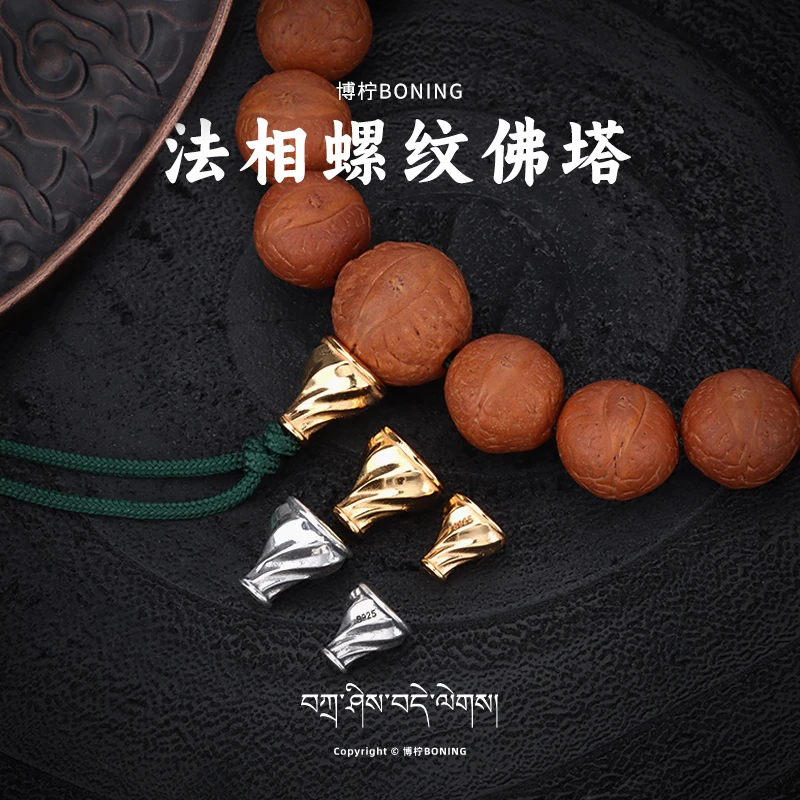 博柠 925银银制品 法相螺纹三通佛塔佛头文玩手串凤眼百香配饰