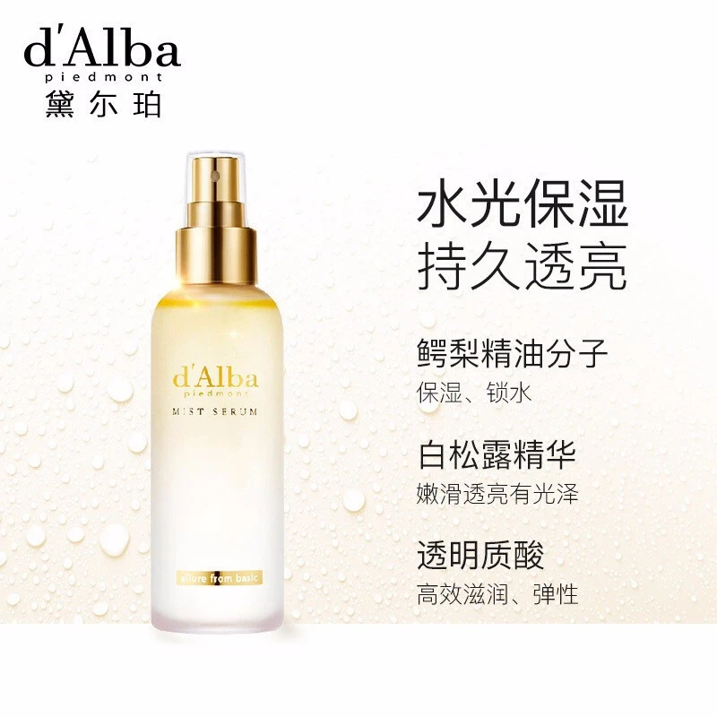 韩国黛尔珀空姐喷雾爽肤精华水保湿补水肌底液日常面部护理
