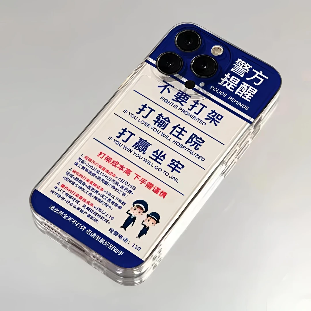 警方标签提醒适用苹果15Pro手机壳iPhone14Plus高级12软壳78P个性