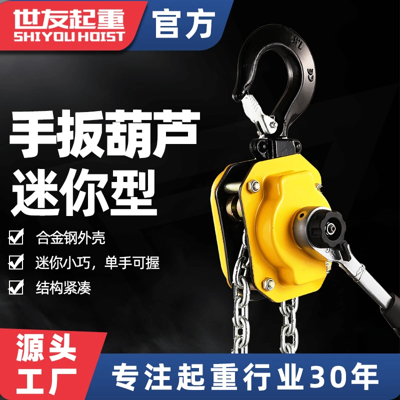 微型手扳葫芦吊机手动小型单链0.25吨1吨3吨5t小型铁链起重小吊机