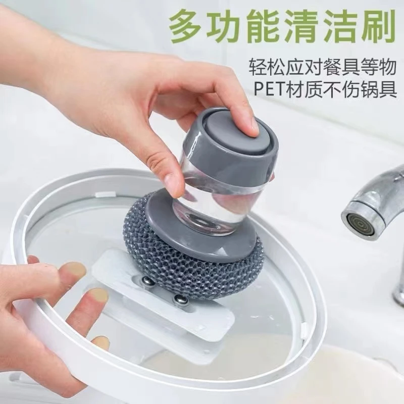 多功能洗碗钢丝球刷家用按压式锅刷清洁刷洗锅自动加液不掉丝不沾