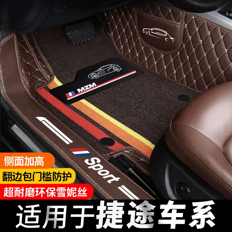 【适用捷途】x70plus x90 x95 专用 x70m汽车用品脚垫全包围7座