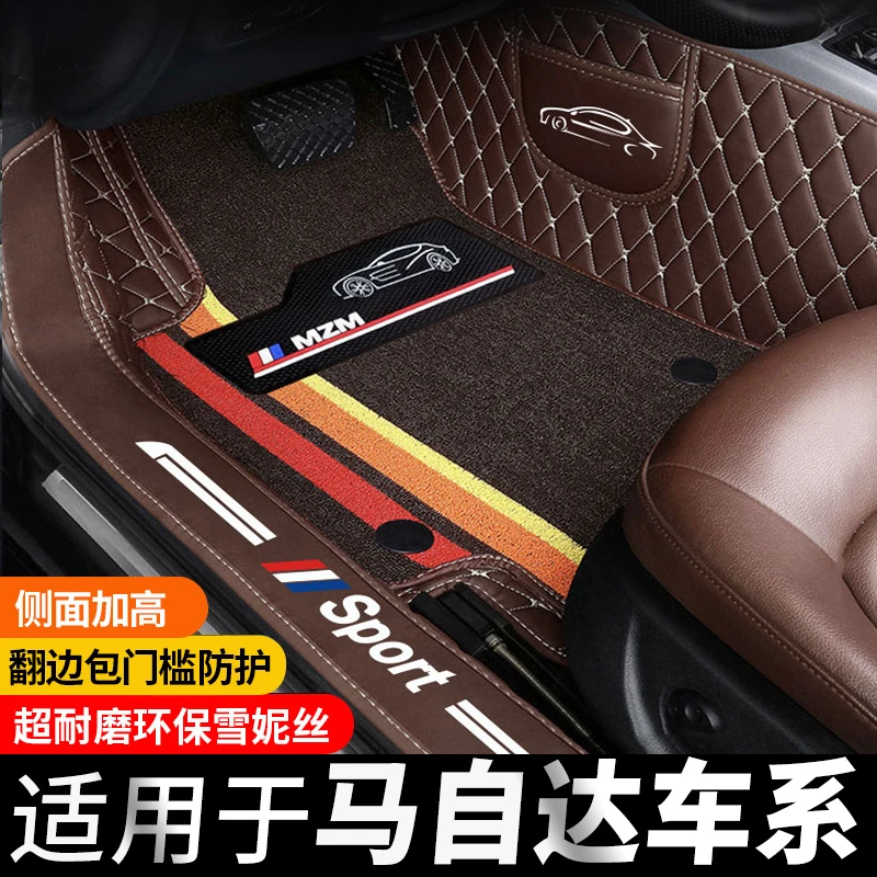 【适用马自达】昂克赛拉CX-4马自达6阿特兹马自达3全包围汽车脚垫