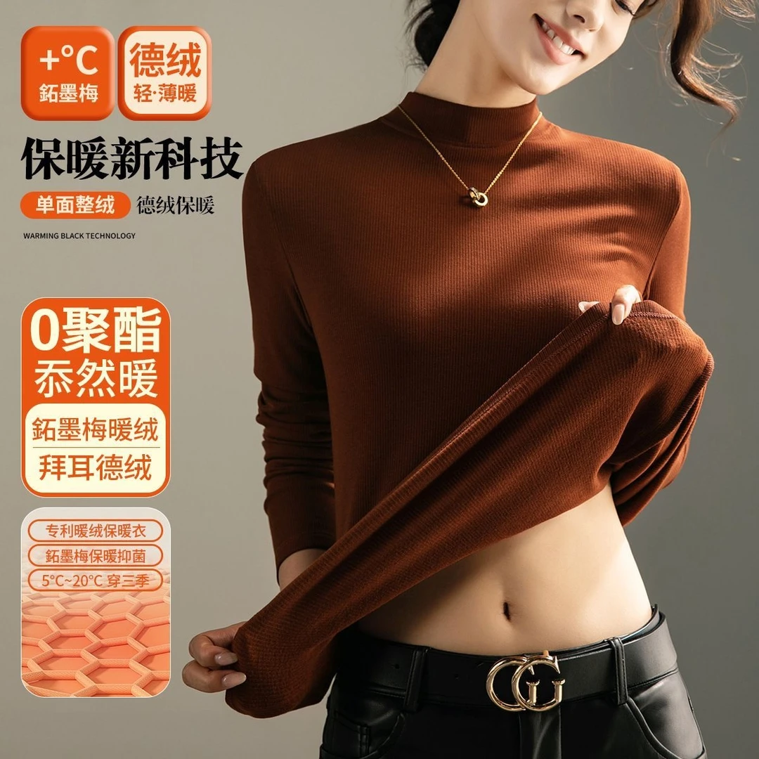 德绒打底衫女秋冬内搭2024新款鉐墨梅暖绒高级感中领黑色上衣女