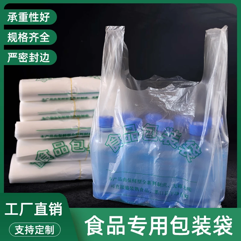 心容食品袋特厚透明塑料袋一次性打包手提方便袋