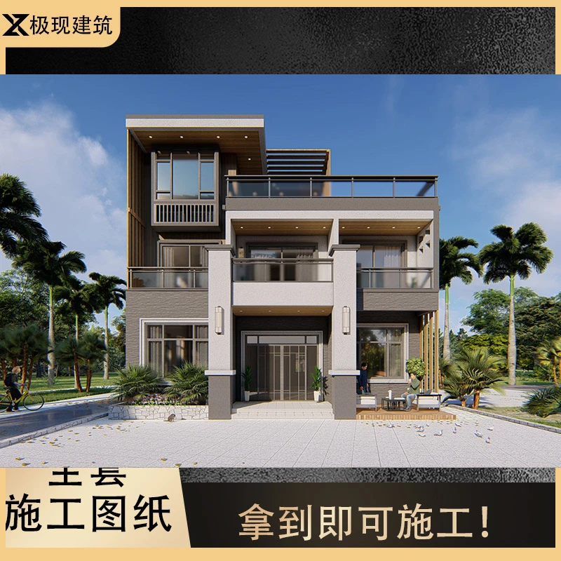 三层现代风格自建别墅设计图纸施工图纸结构图效果图平面布局