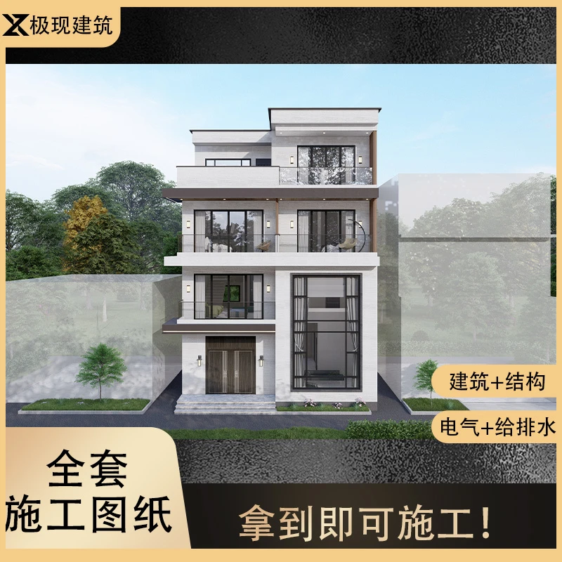 占地105平四层农村自建房现代风别墅设计图建房图纸效果结构图