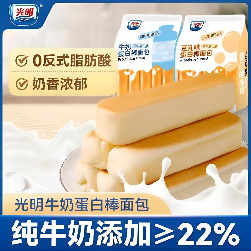 【秀秀~优选】光明 Brilliant蛋白棒面包口感软糯早餐上班优选