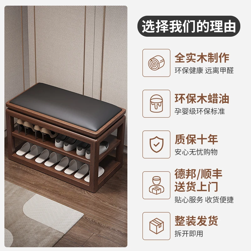 全实木换鞋凳家用门口新中式入门鞋柜一体可坐穿鞋凳多层入户鞋架