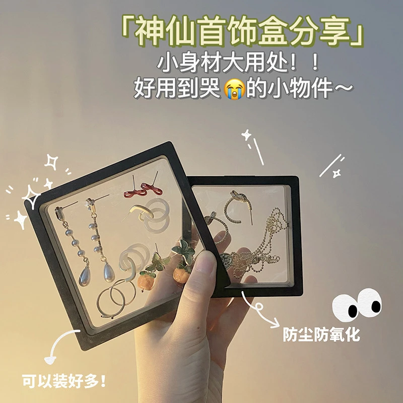 首饰盒/箱 透明薄膜耳环耳钉耳饰收纳盒便携防氧化pe膜礼盒