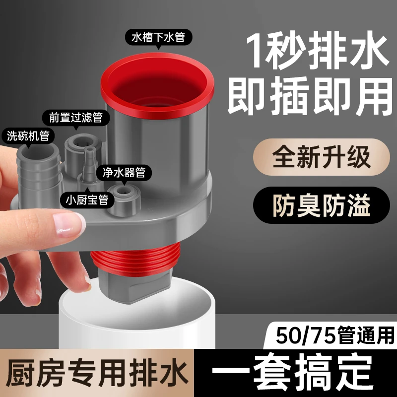 厨房下水管防臭三通水槽下水道多功能分水器止逆阀排水防返臭神器