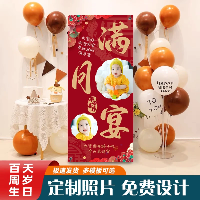 宝宝满月百天生日照片海报制作儿童周岁迎宾牌 X展架场景布置装饰