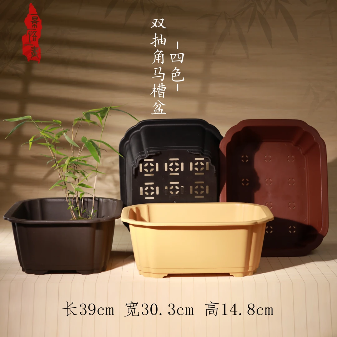 【工厂直发】树脂加厚款39*30.3*14.8cm双抽角马槽盆沥水控根