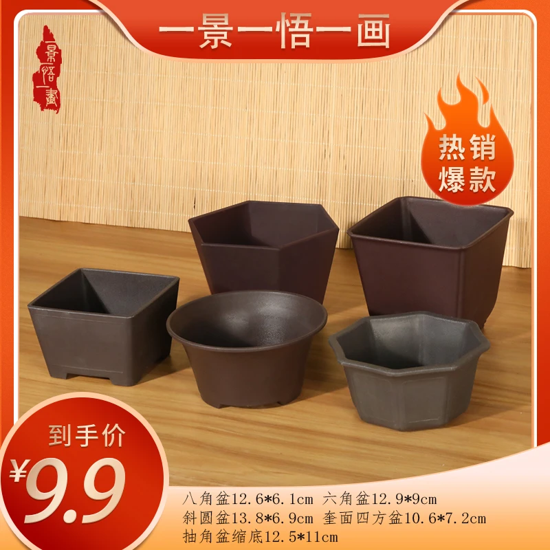 一景一悟一画【厂家直发】5只树脂花盆组合透气沥水盆景盆精选热销
