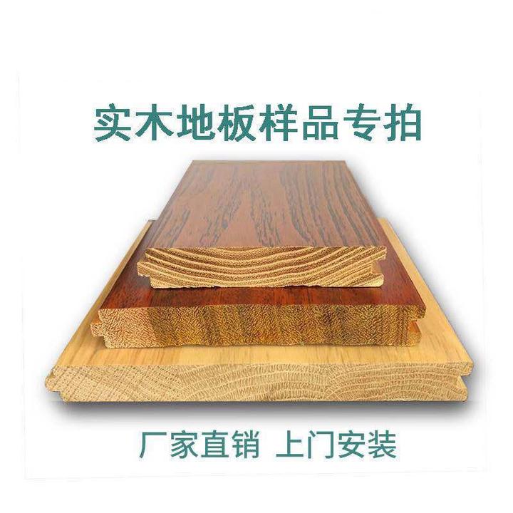 小样品  纯实木地板人字拼厂家稳定天然环保进口木质