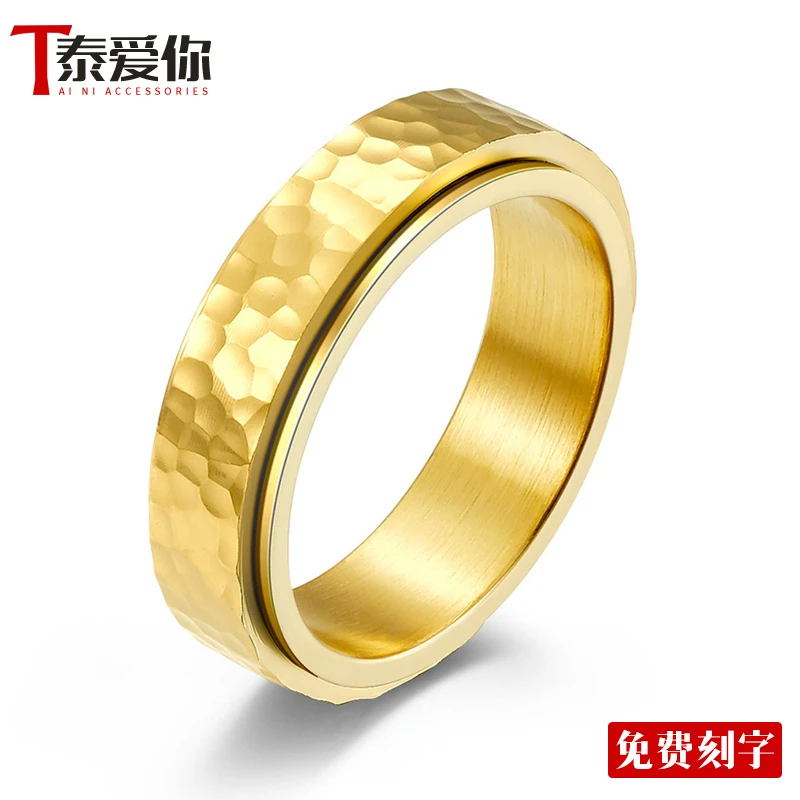 泰爱你 钛钢戒指 时尚月坑旋转潮流男款个性不规则指环食指戒子
