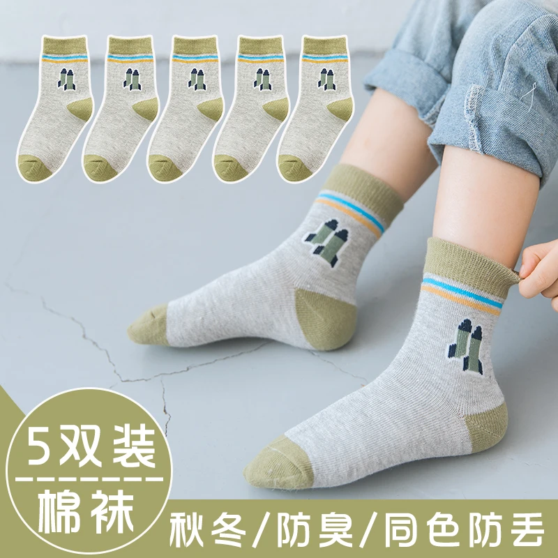 【同色防丢】男童袜子春秋中筒袜男孩可爱秋冬棉袜防臭儿童宝宝袜