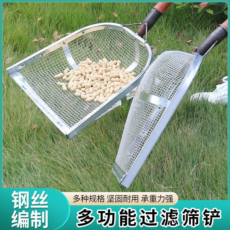 新款农用网筛铲黄豆花生筛子玉米筛网铲过滤晒网加厚农用工具筛子