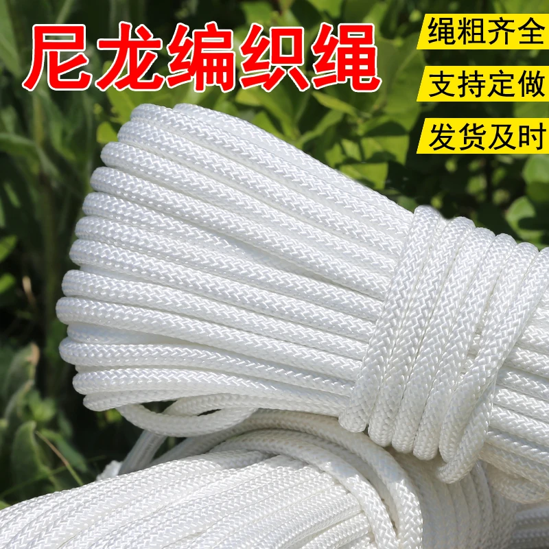 晾衣晒被拉大棚栓牛栓马加粗尼龙绳拉绳耐磨绳子尼龙捆篷布超软