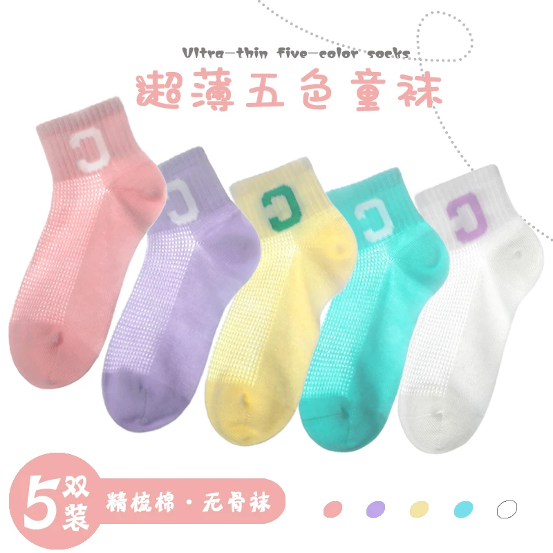 儿童袜子夏季薄款精梳棉无骨短袜女孩春夏短筒透气吸汗防臭浅口袜