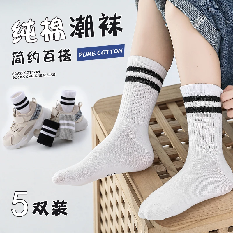 儿童袜子春秋季学生袜学院风双杠男童女童宝宝潮袜纯色中筒袜