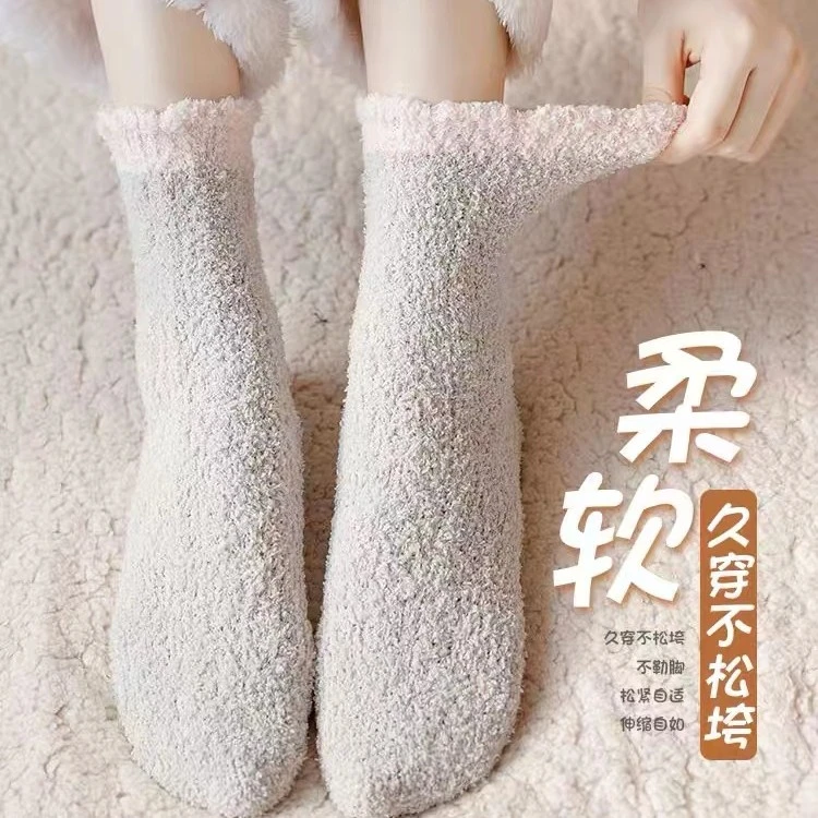 珊瑚绒袜子女秋冬季长筒加绒加厚保暖毛绒居家地板睡眠中筒月子袜