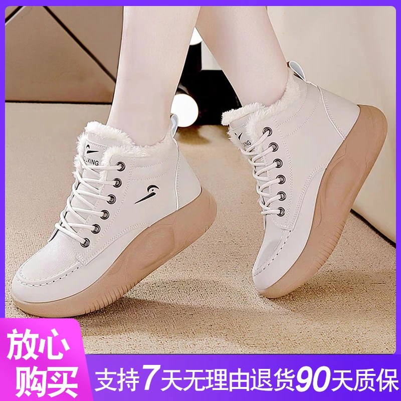 Q236 爆款高帮鞋子女厚底百搭软底加绒加厚保暖复古运动女鞋棉鞋