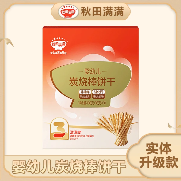 【宠粉】秋田/满满  婴幼儿炭烧棒饼干108g  磨牙手指饼干 实体同款