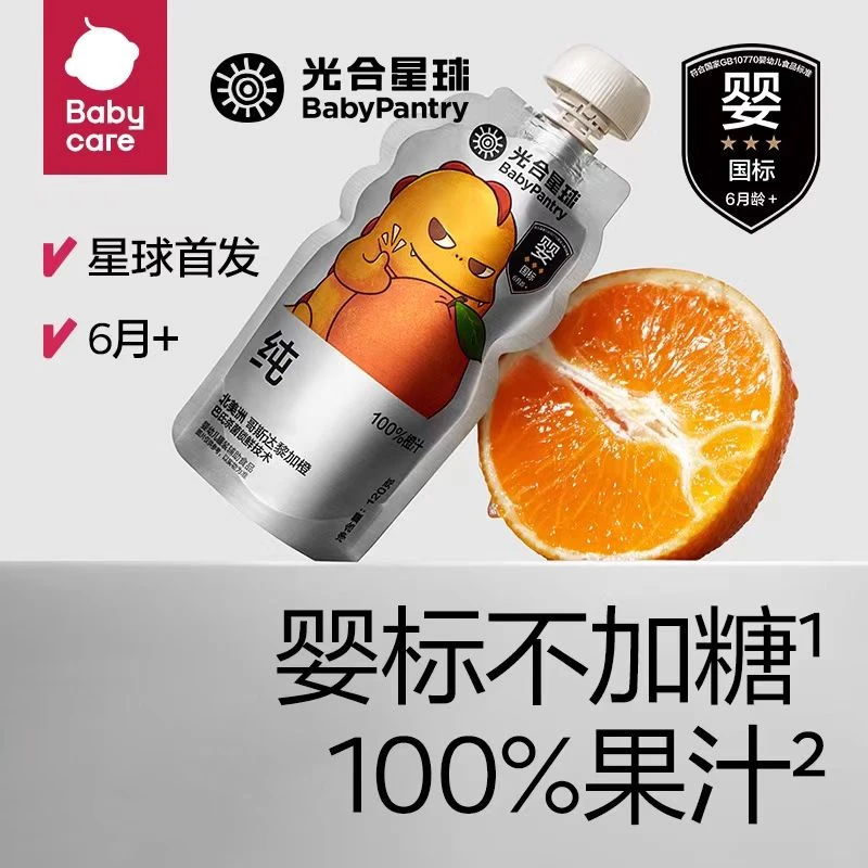 【特价】光合星球 果园果汁多种口味宝宝果汁饮料送婴幼儿辅食食谱
