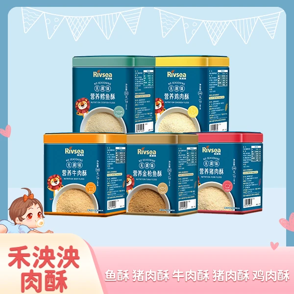 禾泱泱 无调味营养猪肉酥 原生营养牛肉松 鳕鱼酥金枪鱼酥