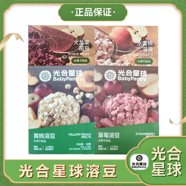 光合星球 火龙果溶豆  水蜜桃溶豆 18g/盒