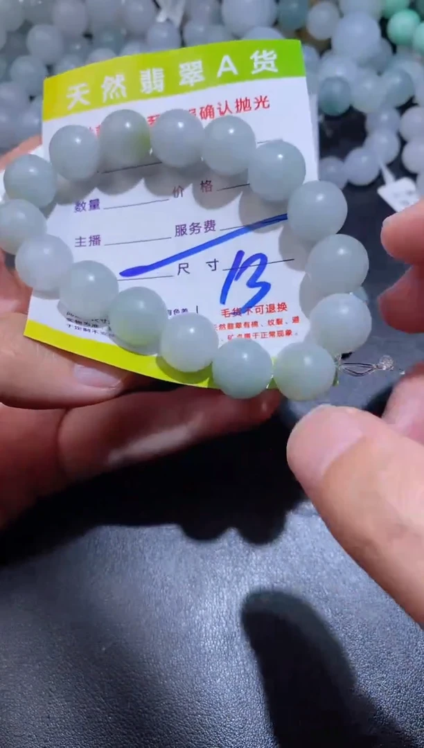 【闪购商品】定制翡翠未镶嵌13+
