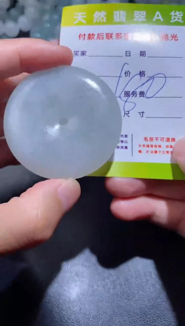 【闪购商品】定制翡翠未镶嵌180