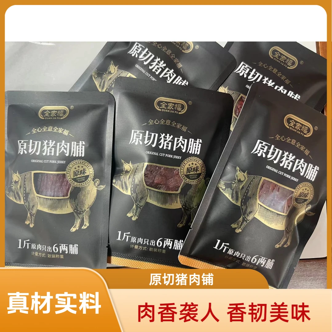 和泰隆 原切猪肉铺 汤料1~500克