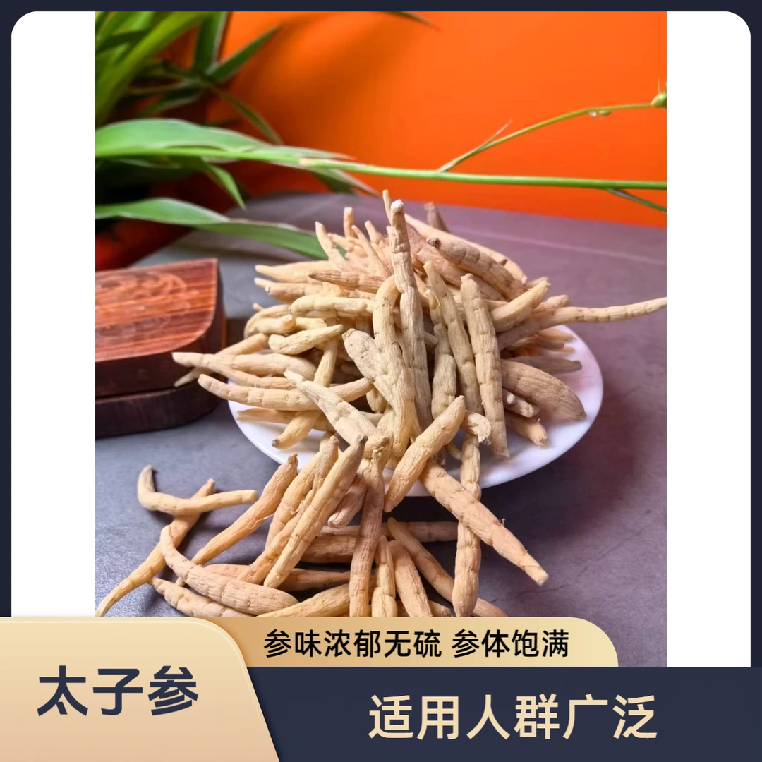 和泰隆 S（太）孩儿参枸杞汤料1~500克