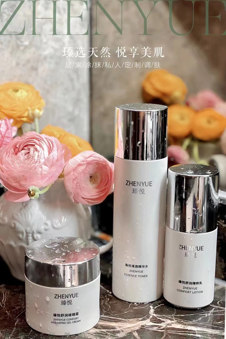 瑧悦 水乳霜三件套组合