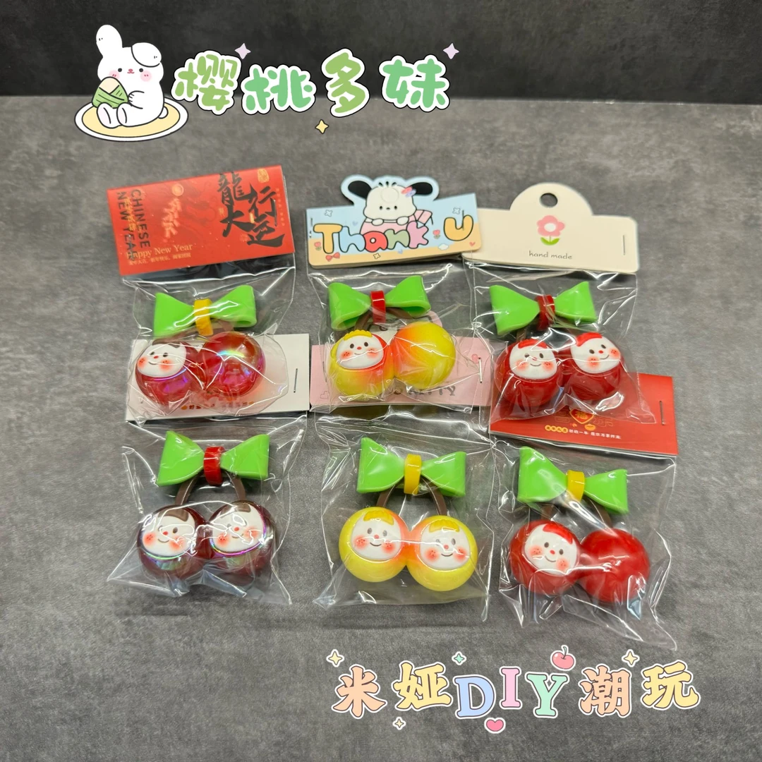 【对对碰】樱桃多妹树脂DIY立体摆件