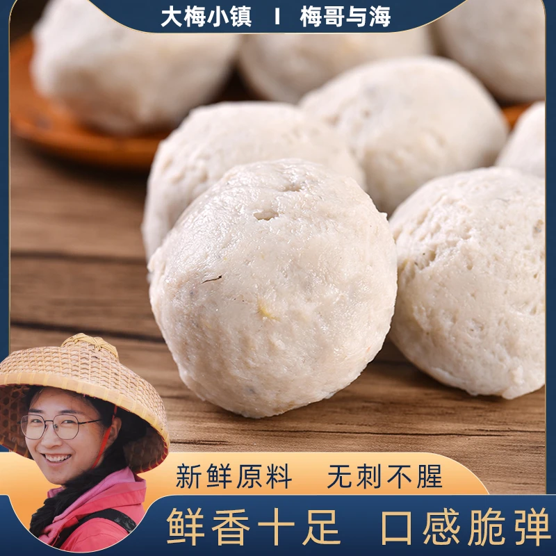 优质马鲛鱼丸手工制作新鲜海鲜火锅关东煮鲅鱼丸子每包200g*10包