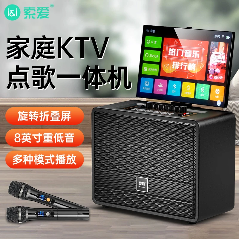 索爱广场舞音响带显示屏蓝牙户外移动k歌音箱家庭ktv卡拉ok一体机