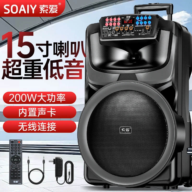 索爱15寸户外音响广场舞唱歌移动拉杆音箱大功率重低音炮蓝牙音响